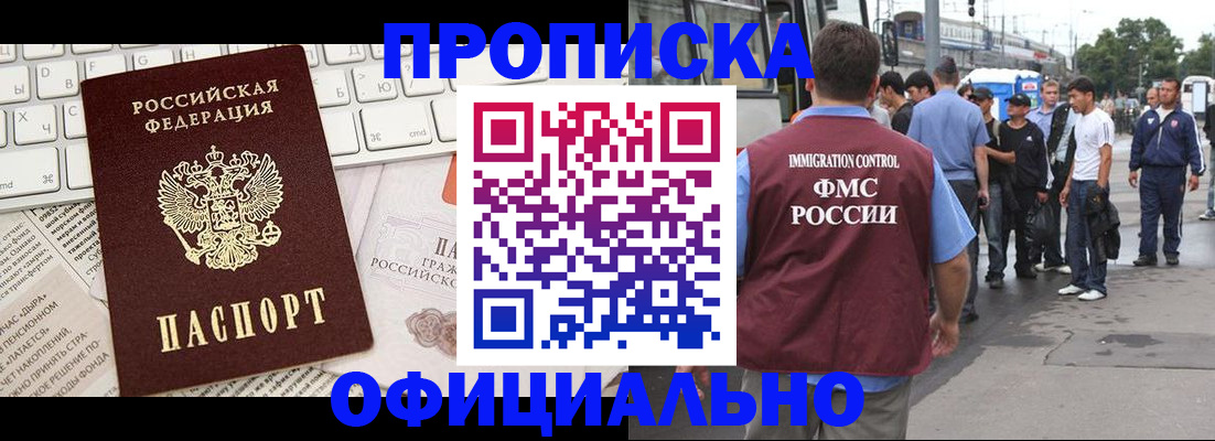 регистрация для школы в Алтайском крае